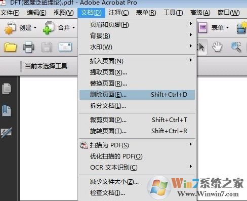 如何去掉pdf中的一頁？winwin7教你pdf刪除其中一頁的方法