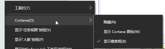 win10任務欄搜索怎么去掉？教你去除任務欄搜索框的方法