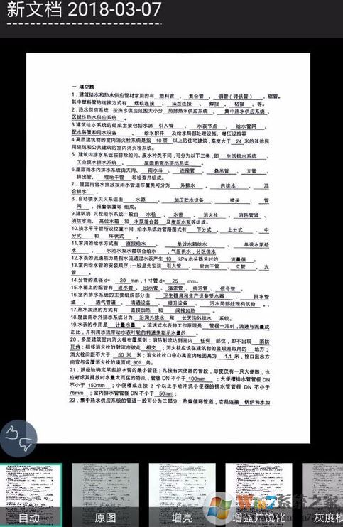 掃描全能王怎么用？掃描全能王快速掃描文件的詳細操作方法