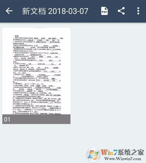 掃描全能王怎么用？掃描全能王快速掃描文件的詳細操作方法