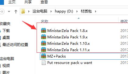 我的世界資源包怎么用？小編教你我的世界資源包使用方法
