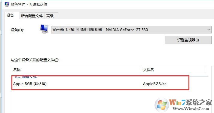 icm 校色文件怎么用？win10系統(tǒng)icm校色文件使用方法簡介