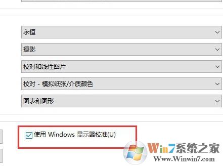 icm 校色文件怎么用？win10系統(tǒng)icm校色文件使用方法簡介
