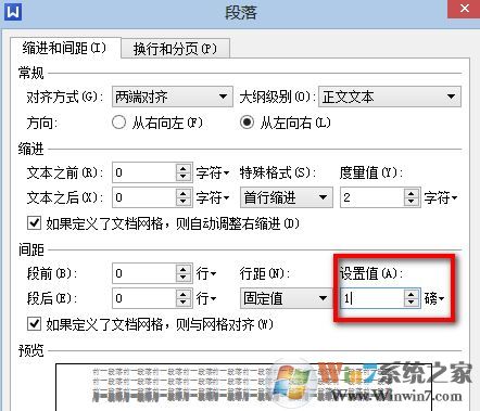 wps空白頁(yè)怎么刪除？winwin7教你刪除wps多余空白頁(yè)的方法