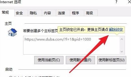 win10毒霸網(wǎng)址大全怎么卸載？有效去掉毒霸網(wǎng)址大全的方法