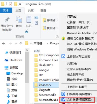 win10毒霸網(wǎng)址大全怎么卸載？有效去掉毒霸網(wǎng)址大全的方法