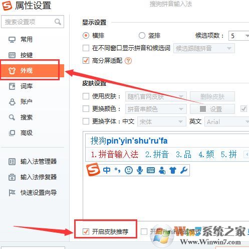 win10系搜狗彈窗廣告怎么去掉？教你徹底關(guān)閉搜狗廣告彈窗