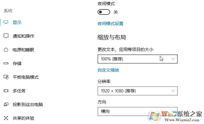 win10文件名字體變大怎么辦?win10系統(tǒng)字變大的解決方法
