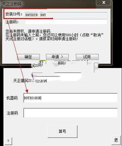 天正注冊機(jī)怎么用？教你天正注冊機(jī)詳細(xì)使用方法