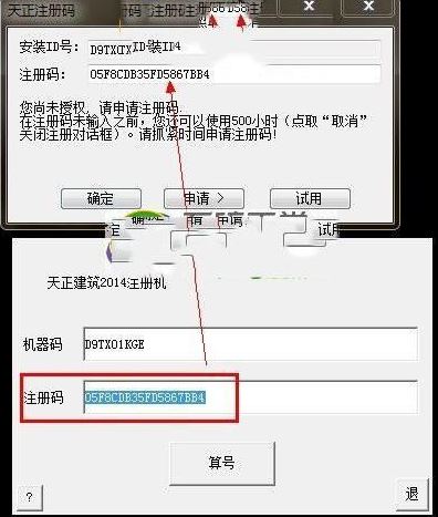 天正注冊機(jī)怎么用？教你天正注冊機(jī)詳細(xì)使用方法