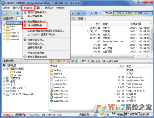如何制作U盤啟動(dòng)盤安裝Win7