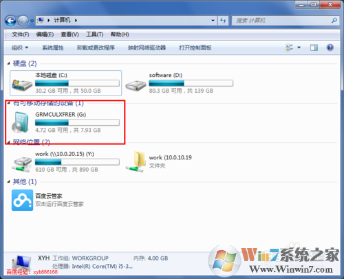 如何制作U盤啟動(dòng)盤安裝Win7
