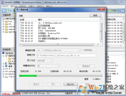 如何制作U盤啟動(dòng)盤安裝Win7