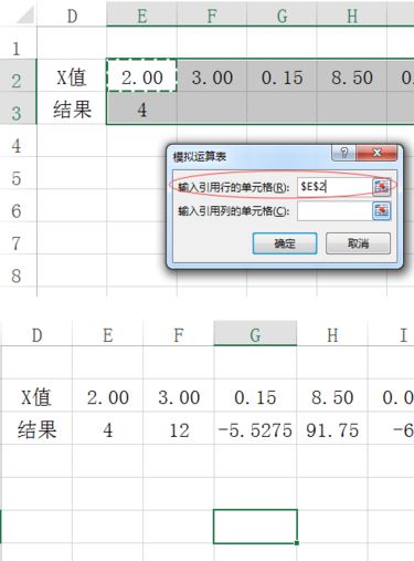 模擬運(yùn)算表怎么用？excel模擬運(yùn)算表詳細(xì)使用方法教程