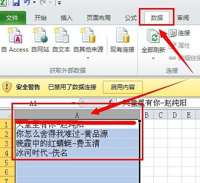 Excel數(shù)據(jù)分列怎么用？Excel中對(duì)數(shù)據(jù)進(jìn)行分列的詳細(xì)操作方法