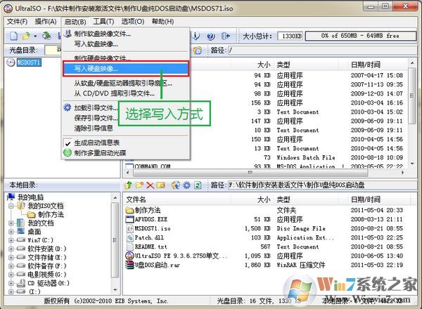 U盤(pán)DOS啟動(dòng)盤(pán)制作工具