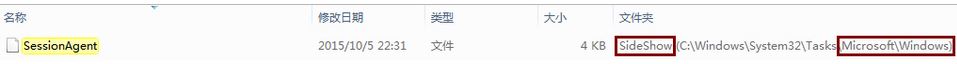 win7任務(wù)計(jì)劃程序:映像損壞或已篡改 0x80041321 錯(cuò)誤代碼的解決方法