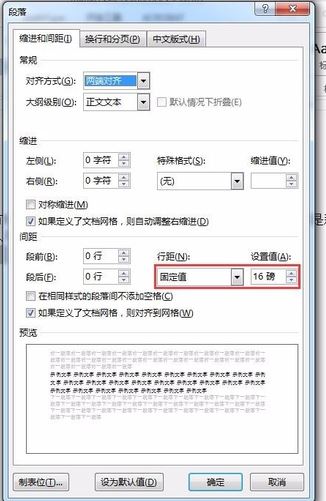 word公式顯示不全怎么辦？word編輯公式顯示不全的完美解決方法