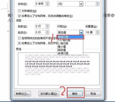 word公式顯示不全怎么辦？word編輯公式顯示不全的完美解決方法