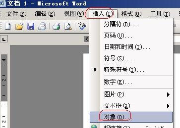 word公式編輯器怎么用？word 公式編輯器打開方法