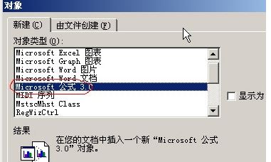 word公式編輯器怎么用？word 公式編輯器打開方法