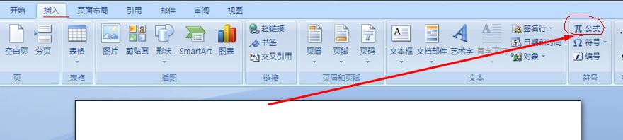 word公式編輯器怎么用？word 公式編輯器打開方法