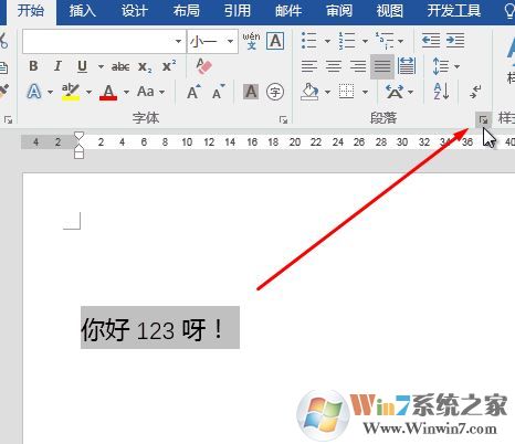 word字與字之間有空隙怎么辦？消除英文、數(shù)字與中文之間的空隙的方法