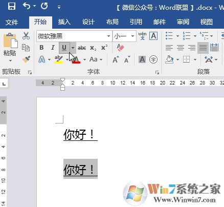 word下劃線文字上下空間距離怎么調(diào)？word下劃線間距調(diào)整方法