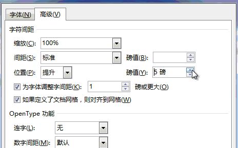 word下劃線文字上下空間距離怎么調(diào)？word下劃線間距調(diào)整方法