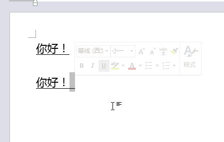 word下劃線文字上下空間距離怎么調(diào)？word下劃線間距調(diào)整方法