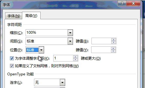 word下劃線文字上下空間距離怎么調(diào)？word下劃線間距調(diào)整方法
