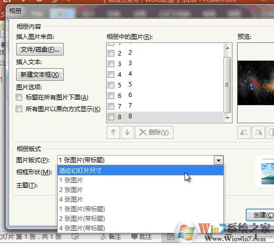 ppt導(dǎo)出圖片怎么導(dǎo)？PPT導(dǎo)出jpg/PNG/GIF圖片的操作方法