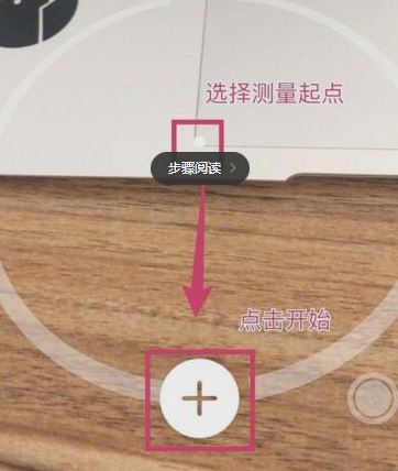 ios12：測距儀該如何使用？測距儀詳細使用方法