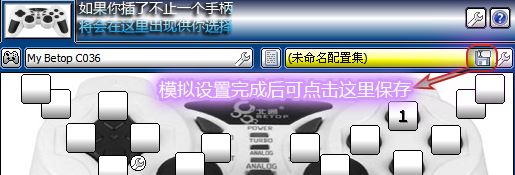 Win10怎么用xpadder？教你怎么用xpadder設(shè)置游戲的方法