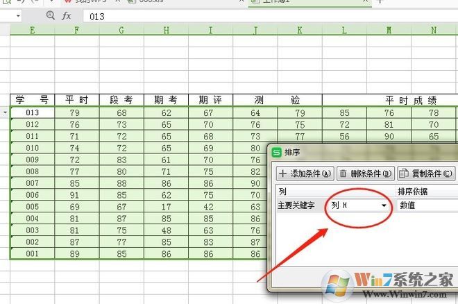 wps表格怎么排序？教你wps表格排序的方法