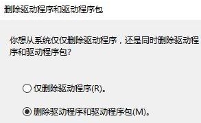 win10如何徹底卸載打印機？真正刪除打印機驅(qū)動的方法
