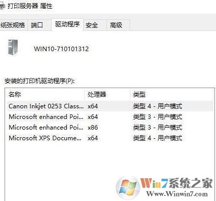 win10如何徹底卸載打印機？真正刪除打印機驅(qū)動的方法