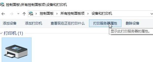 win10如何徹底卸載打印機？真正刪除打印機驅(qū)動的方法