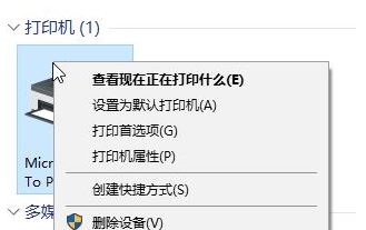 win10如何徹底卸載打印機？真正刪除打印機驅(qū)動的方法