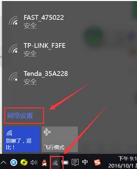 win10怎樣找本地連接？win10系統(tǒng)打開本地連接的操作方法