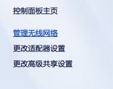 win7系統(tǒng)如何忘記已連接過的wifi信號？（已解決）