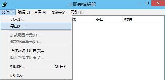 reg文件是什么？教你win10系統(tǒng)制作reg文件的操作方法