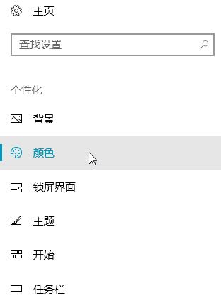 win10怎么改磁貼背景顏色？教你修改開始屏幕顏色的方法