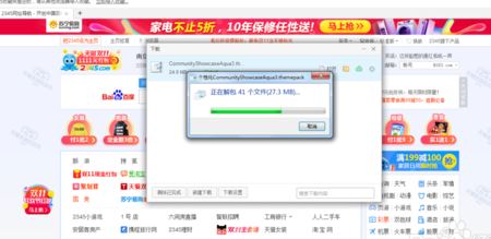 win7怎么更換主題？win7系統(tǒng)更換系統(tǒng)主題的操作方法