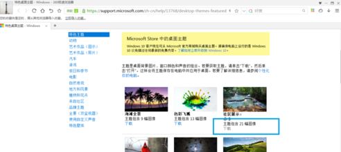 win7怎么更換主題？win7系統(tǒng)更換系統(tǒng)主題的操作方法