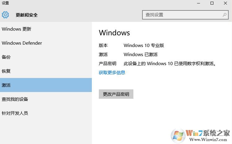 什么是數(shù)字權(quán)利激活？win10數(shù)字激活的好處