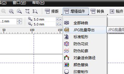 cdr怎么批量導(dǎo)出jpg？cdr文件批量導(dǎo)出jpg文件的方法