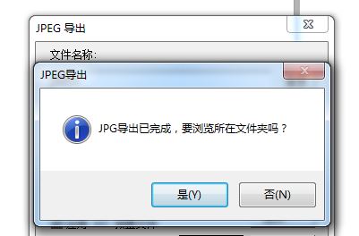 cdr怎么批量導(dǎo)出jpg？cdr文件批量導(dǎo)出jpg文件的方法