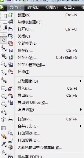 cdr怎么批量導(dǎo)出jpg？cdr文件批量導(dǎo)出jpg文件的方法