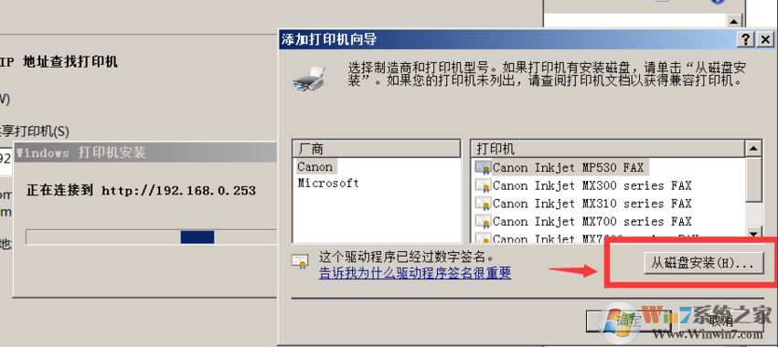 win7旗艦版打印機(jī)不可用怎么辦？打印機(jī)屬性不可用的有效解決方法
